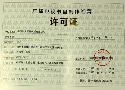 影視節(jié)目制作許可證與音像制品制作 內(nèi)容創(chuàng)作的法律保障