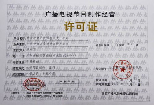 音像制品制作經(jīng)營許可證的分類與管理